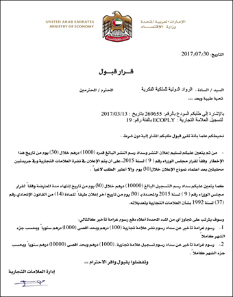ECOPLY Registration